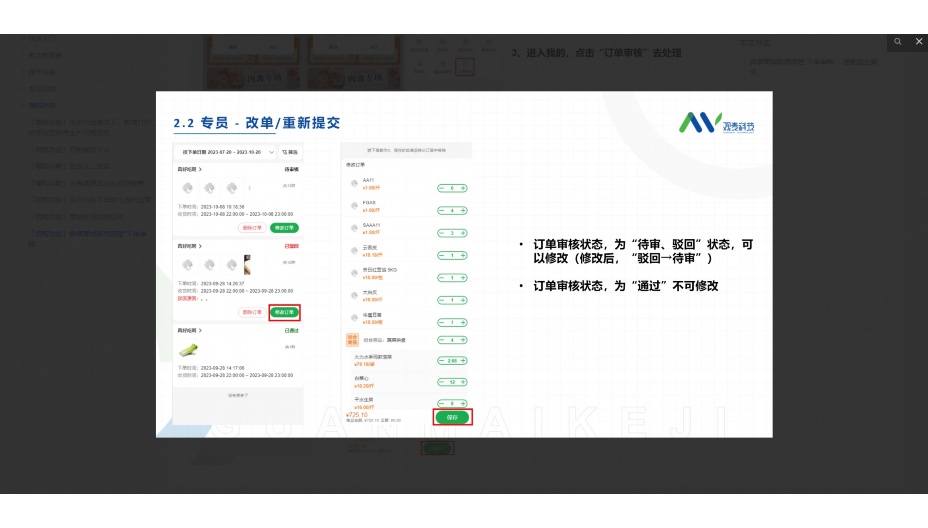 生鲜蔬菜超市怎么经营