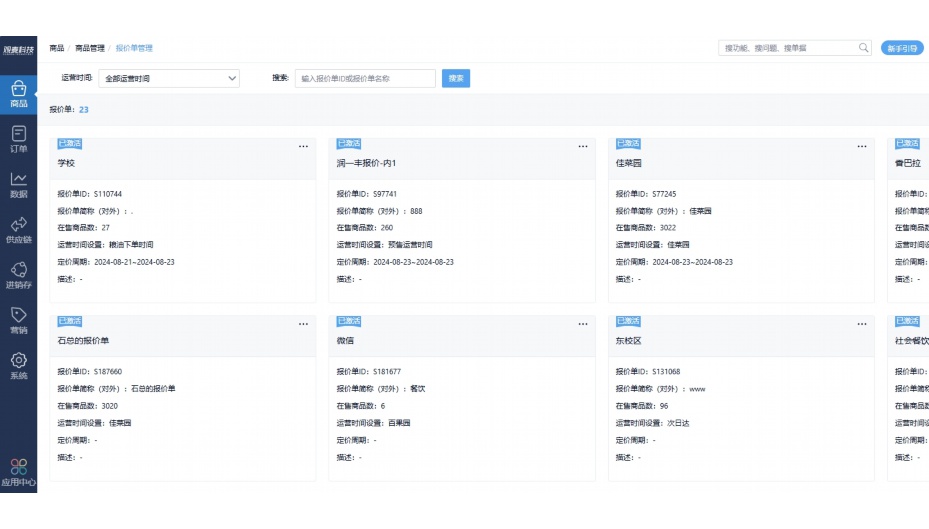 西安生鲜配送公司排名