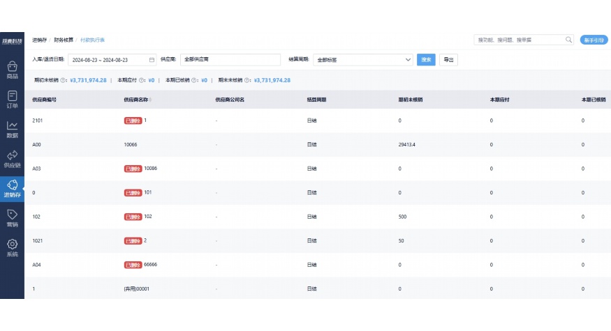 城市配送平台app