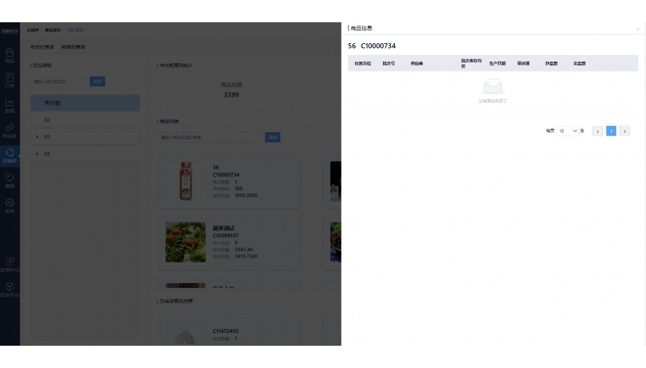 生鲜供应链是什么意思
