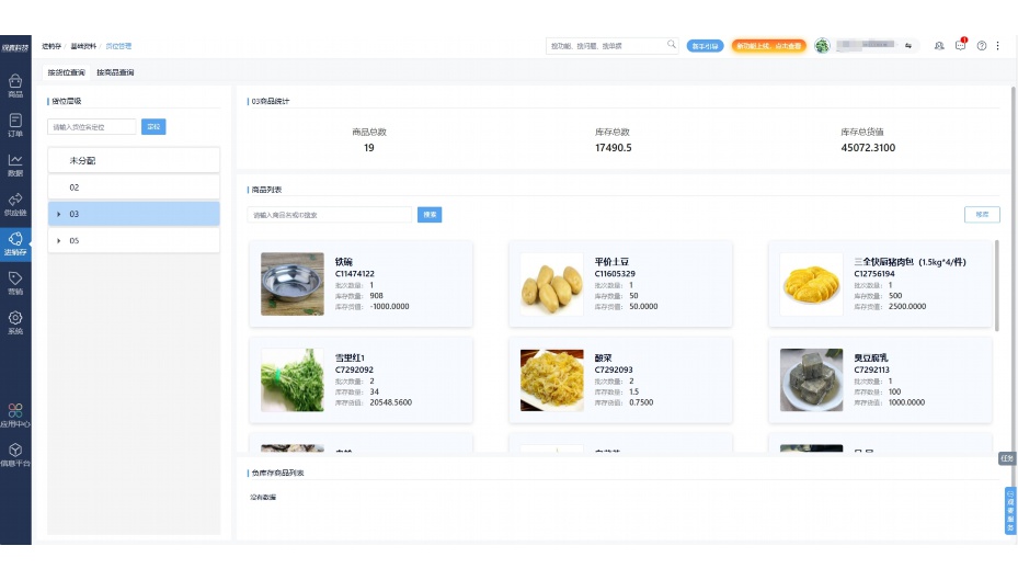 生鲜供应链公司是怎么运作的