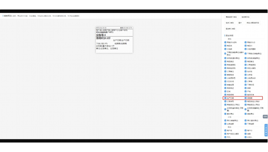 国内生鲜供应链公司排名