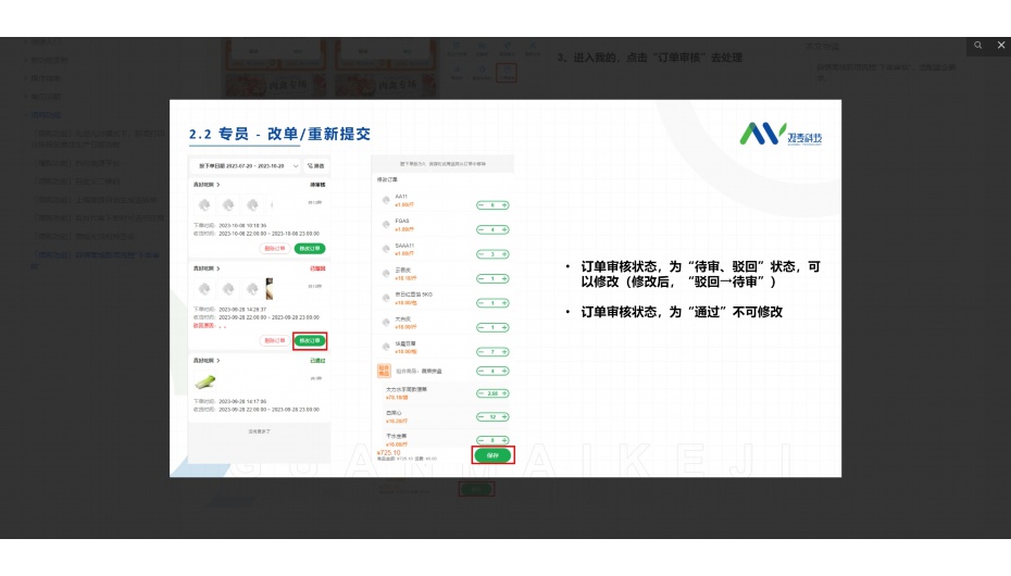 重庆秀山生鲜erp系统怎么样