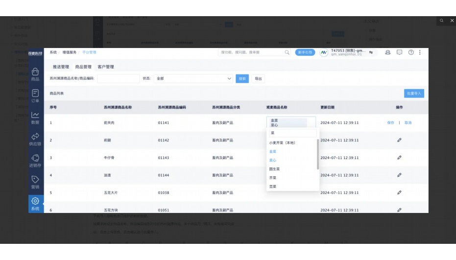 贵阳生鲜app