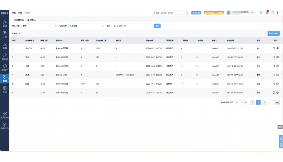 京东生鲜仓库管理系统