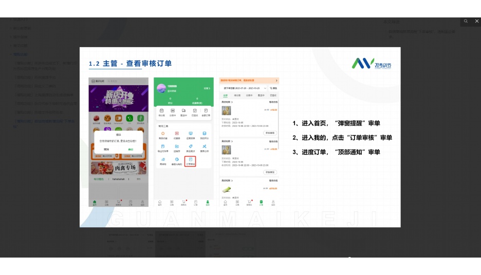 生鲜erp管理系统