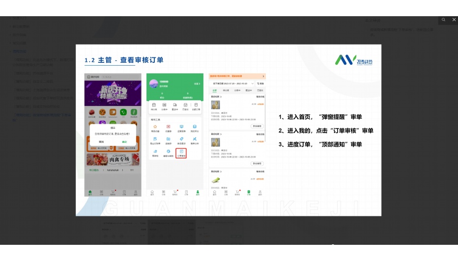 erp企业组织结构特点