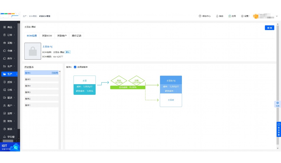水果进销存管理系统
