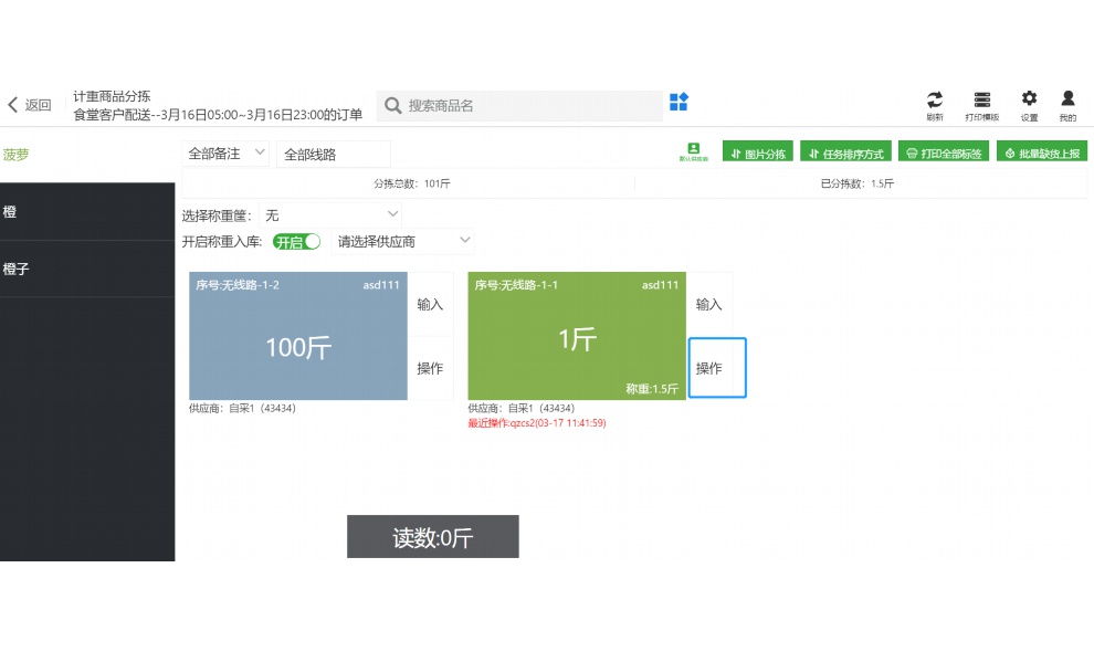 食品加工厂用什么财务软件好