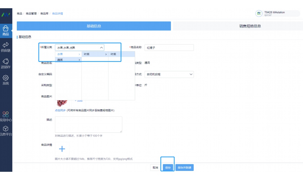 中小学食堂财务管理平台