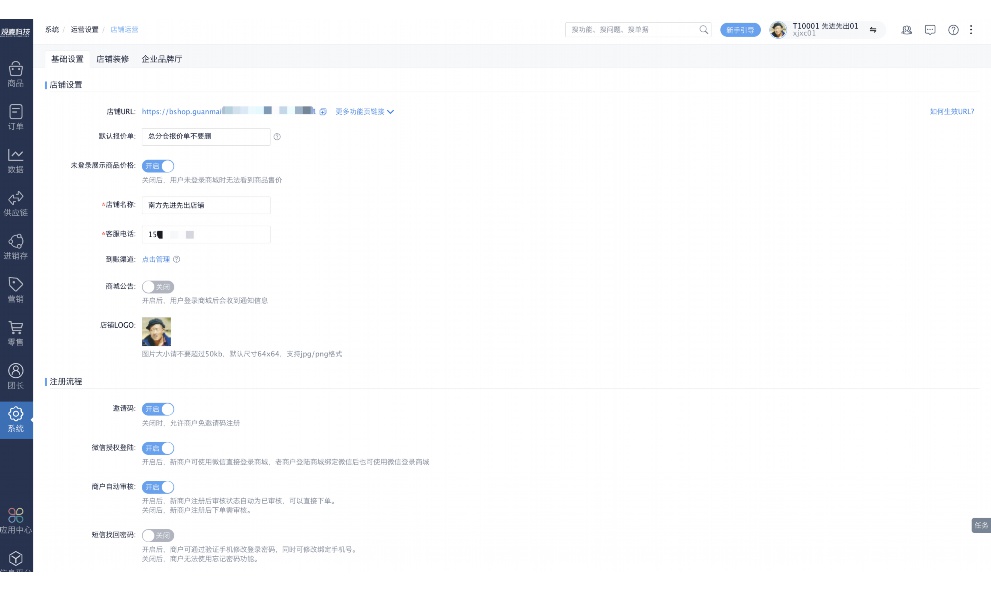 学校食堂记账软件