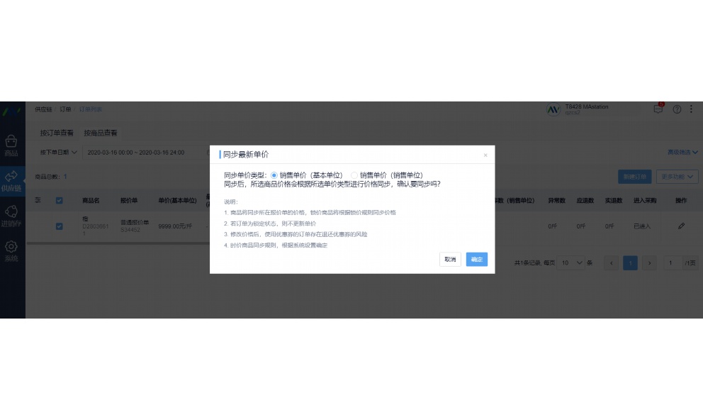 食堂记账用什么账本