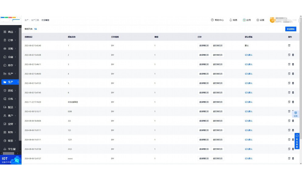 火锅店进货台账怎么做