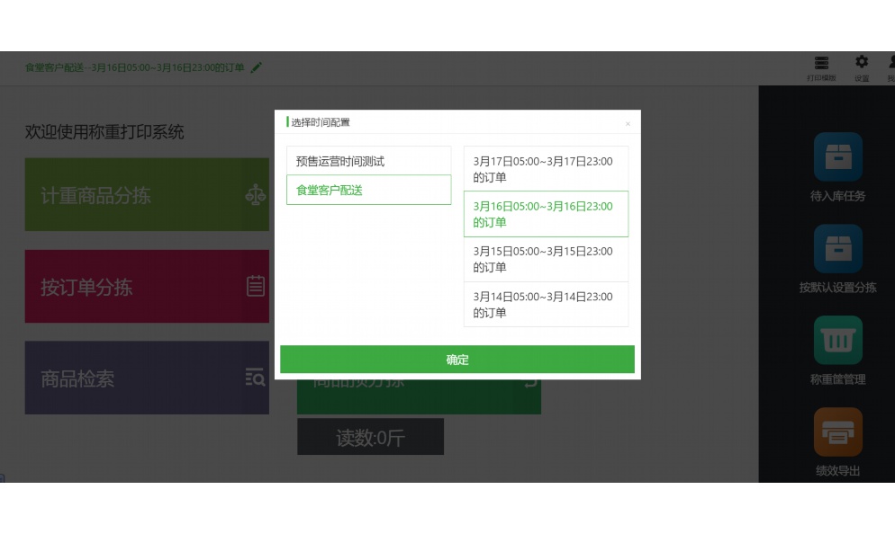 食品出入库流程图