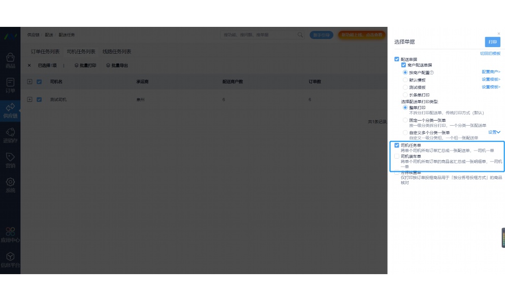 食堂出入库管理软件手机版