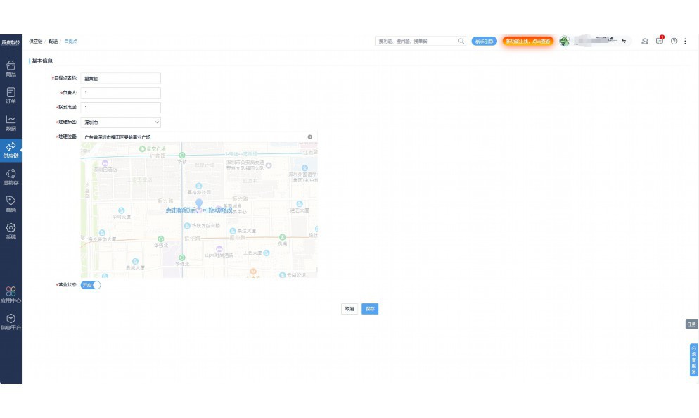 食堂管理出入库