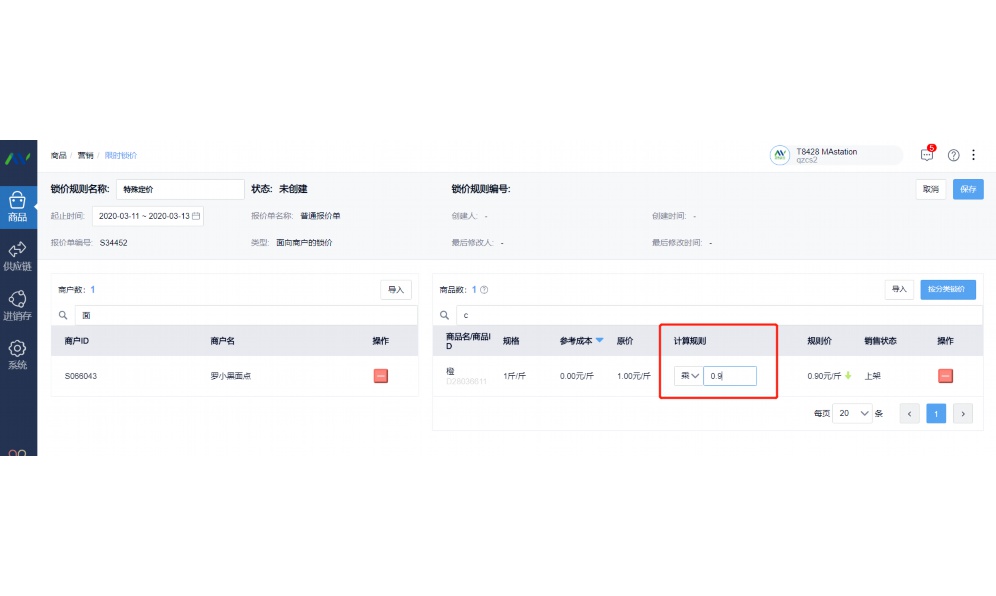 食堂智能记账软件哪个好