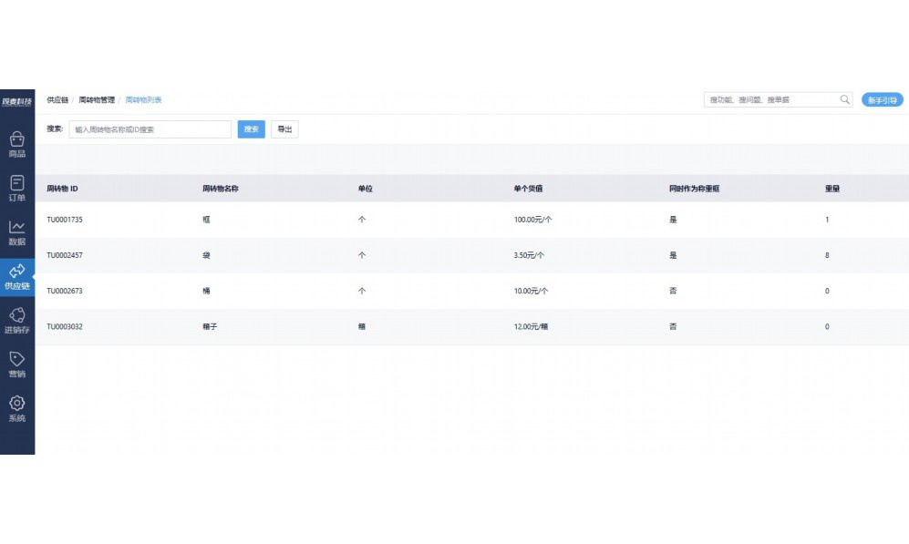 蔬菜软件