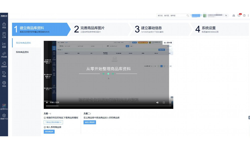 烧烤怎么记账方便