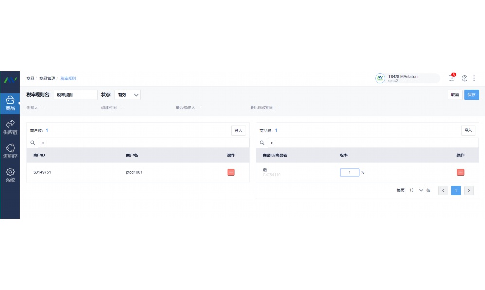食堂进销存账怎么做