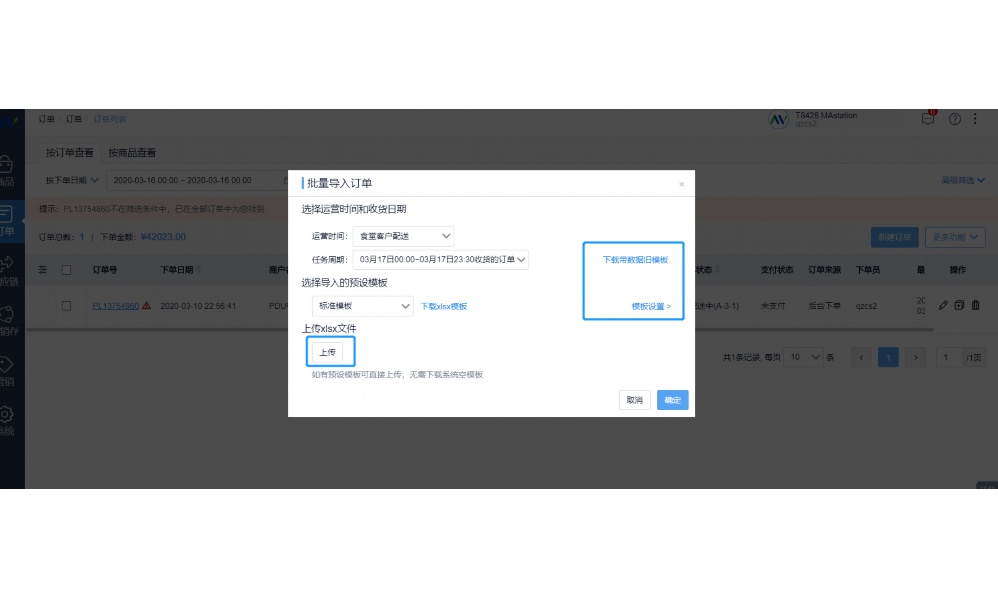 蔬菜采购进销统计表