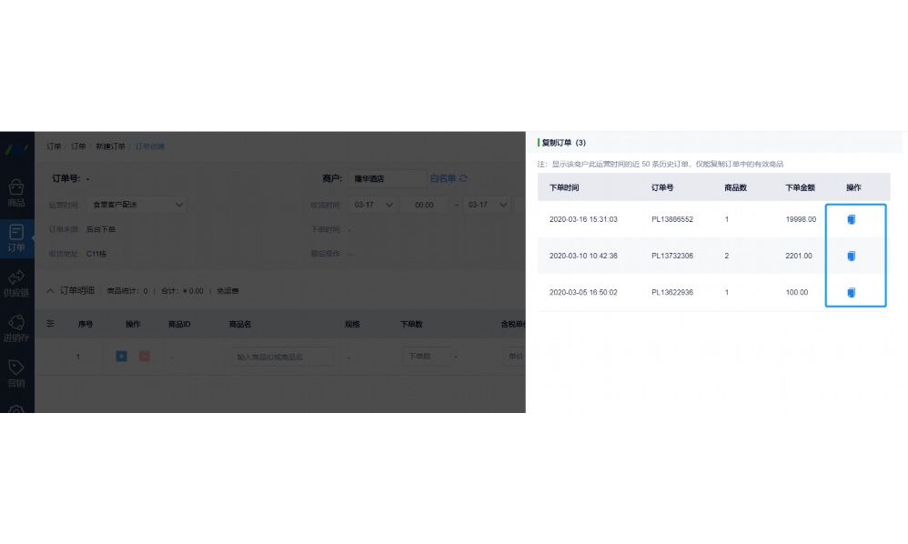 蔬菜进销存系统