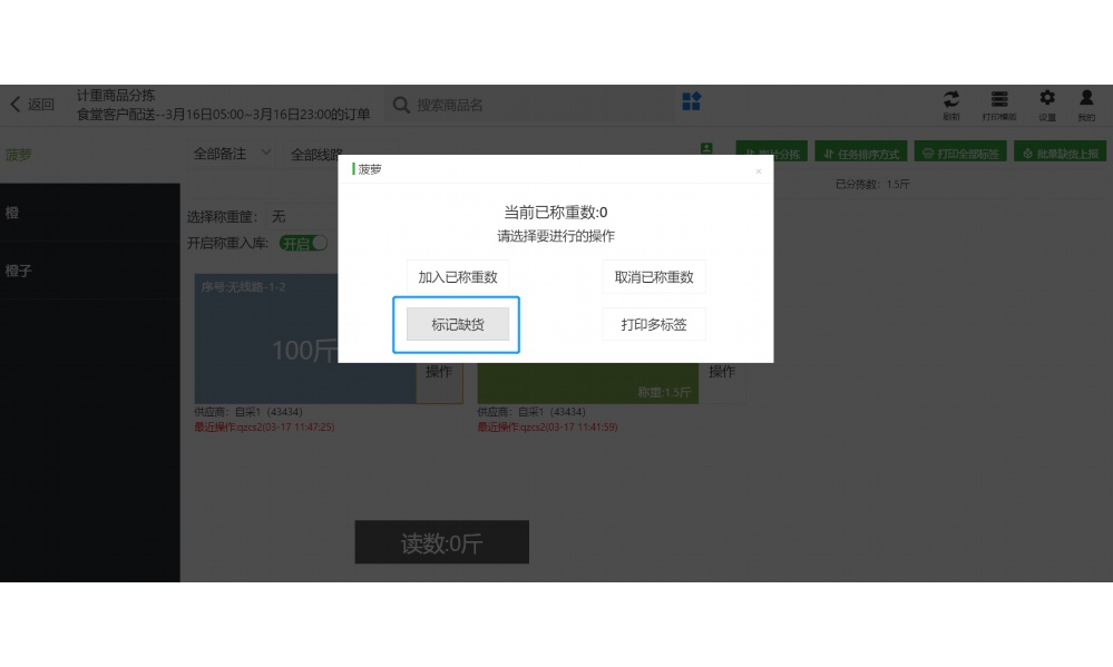 给企业食堂配送蔬菜利润怎样