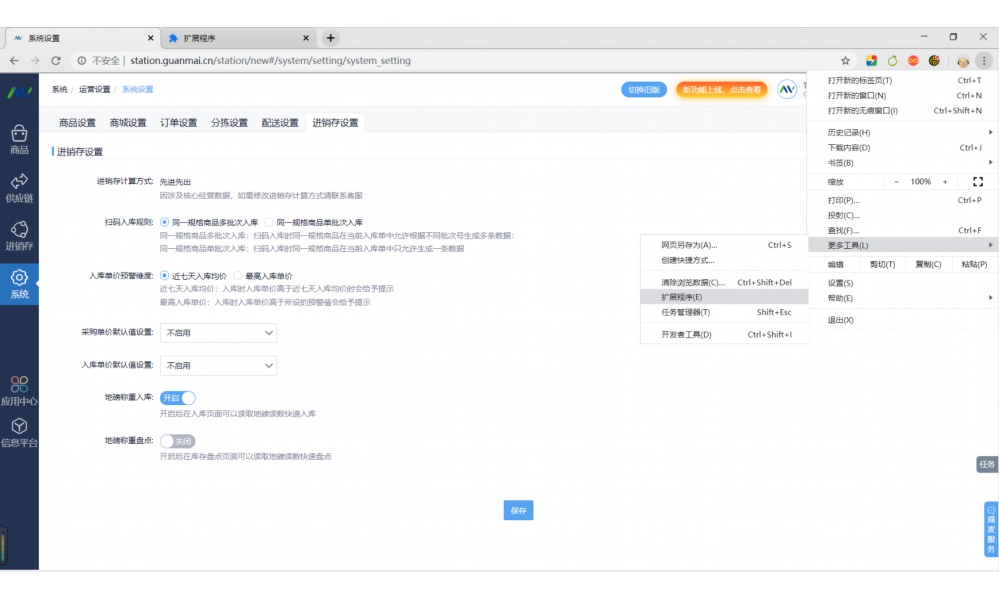 蔬菜发票规格型号填写标准