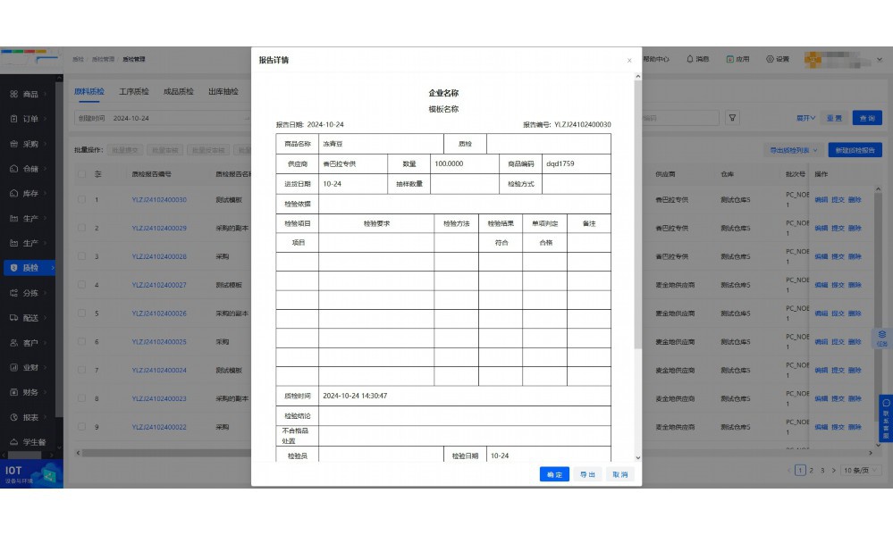 做蔬菜批发用什么记账系统