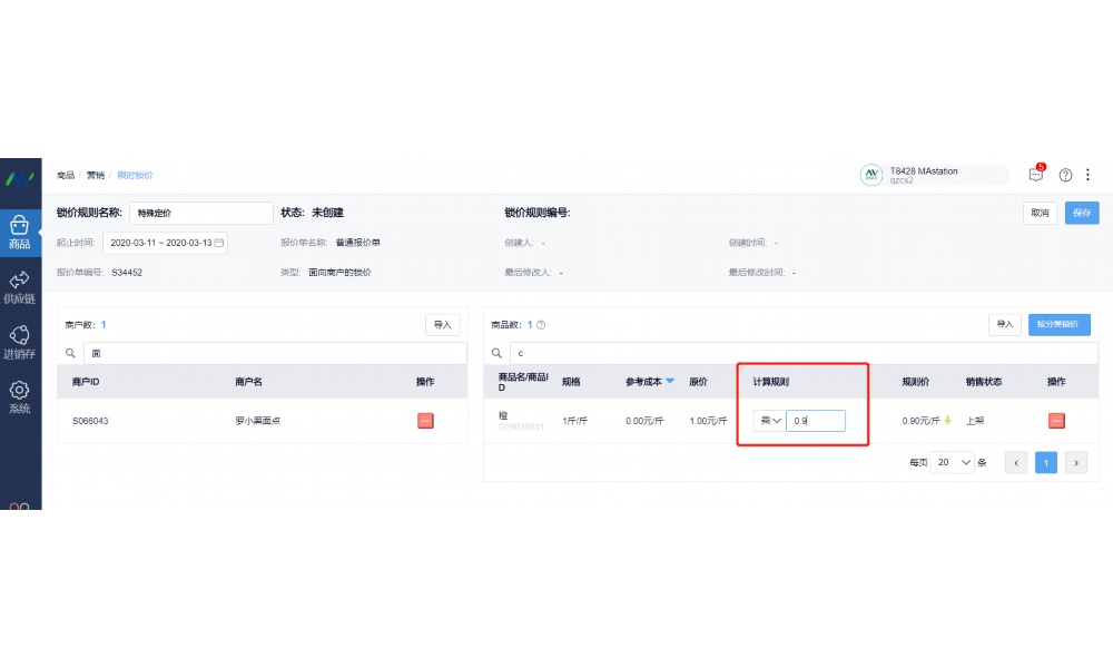 食堂原材料出入库管理制度