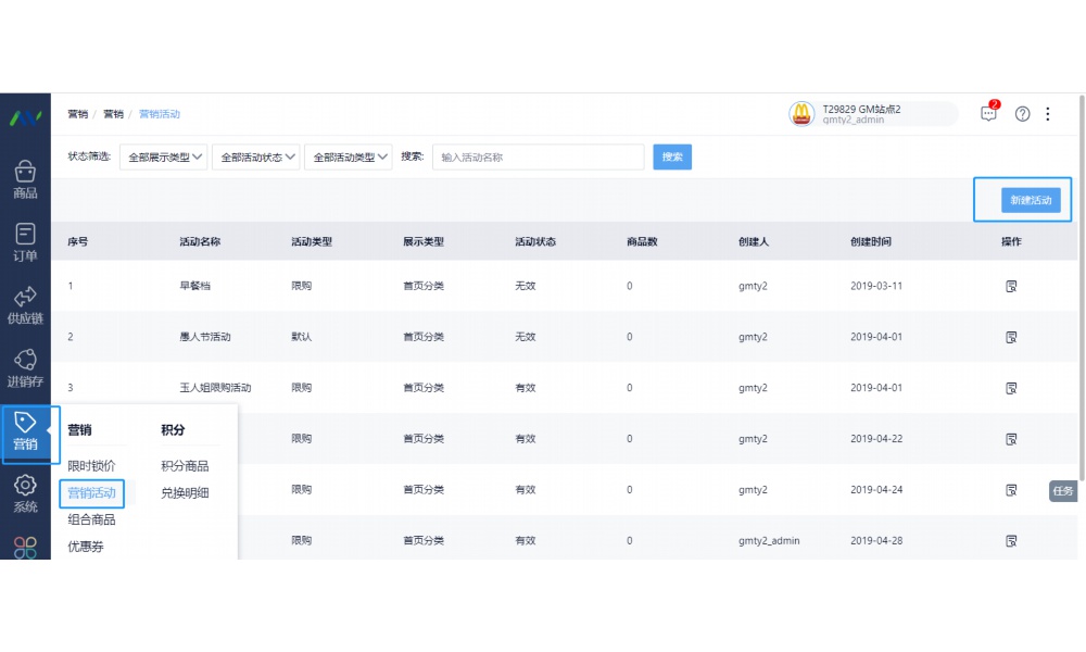 蔬菜入库单模板