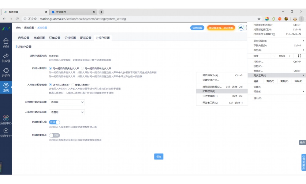 蔬菜出入库数据图怎么画