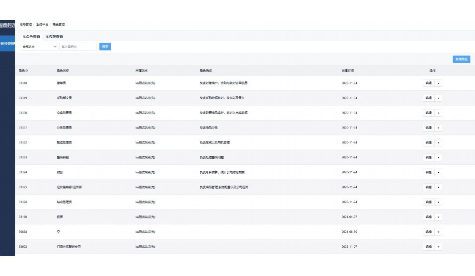 erp仓储物流管理系统
