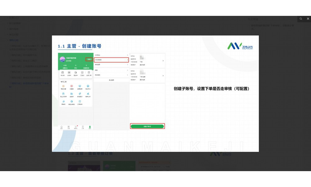 生鲜管理软件一般多少钱