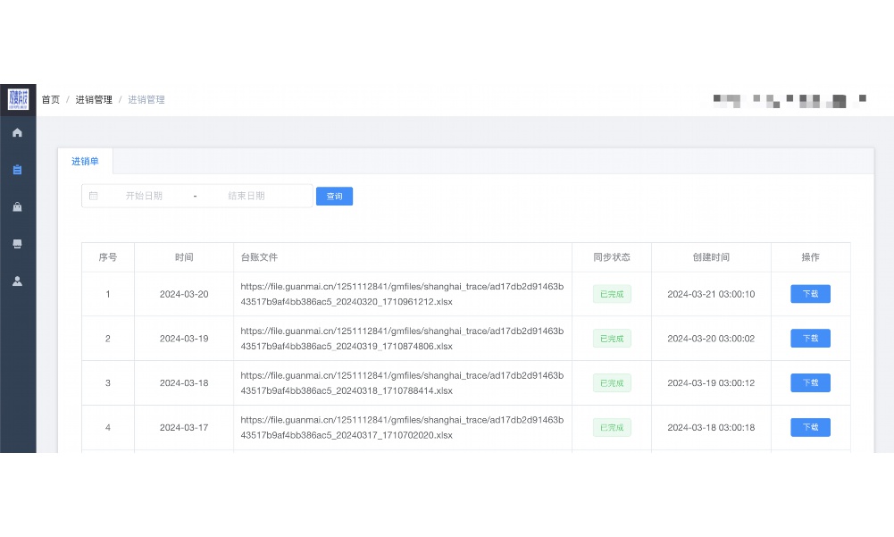 生鲜超市配送app