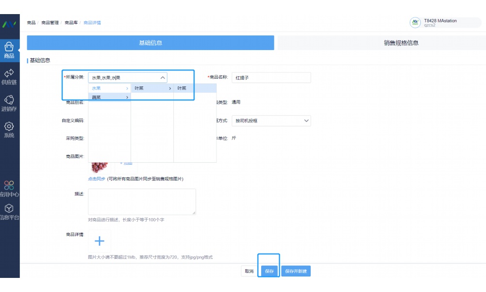 连锁超市生鲜配送方案