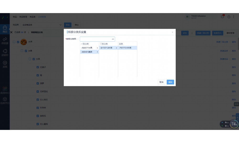 超市生鲜配送公司