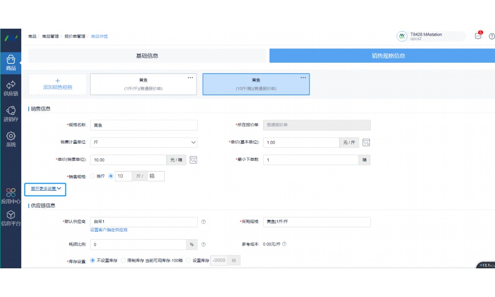生鲜超市装修设计效果图