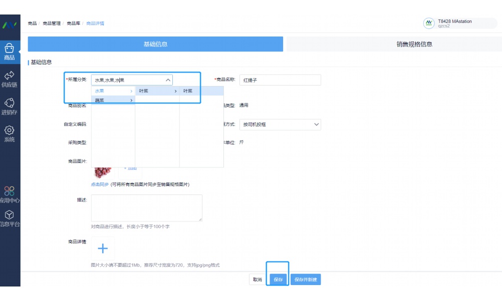 原材料进来,库存商品出去怎么做账