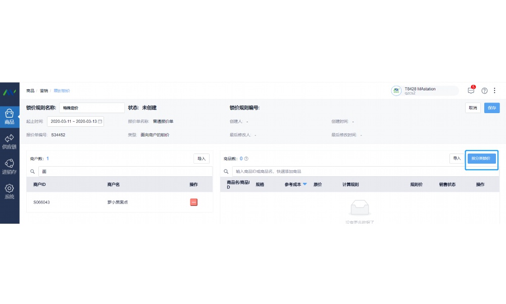 食品行业进销存软件哪个好用