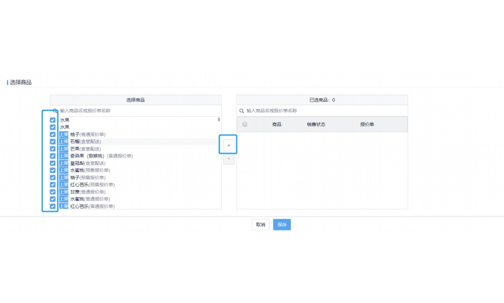 生鲜进销存流水账怎么算的
