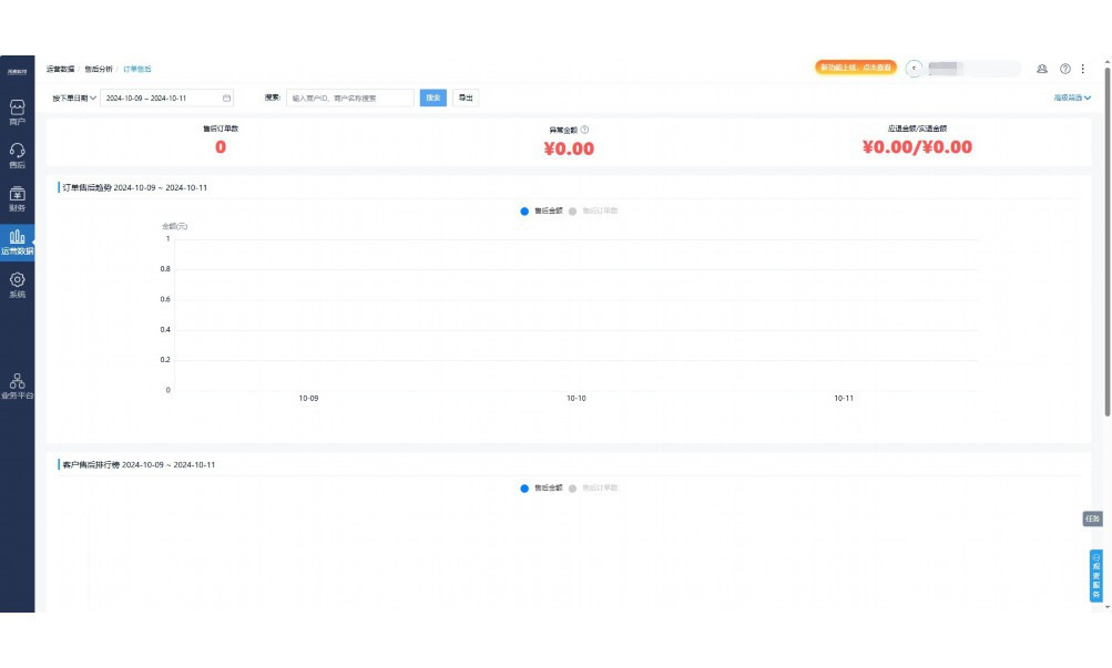 excel表格出入库每天出入怎么弄