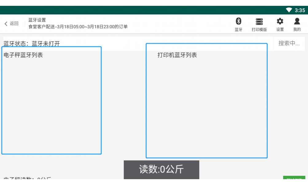食堂进销存管理制度