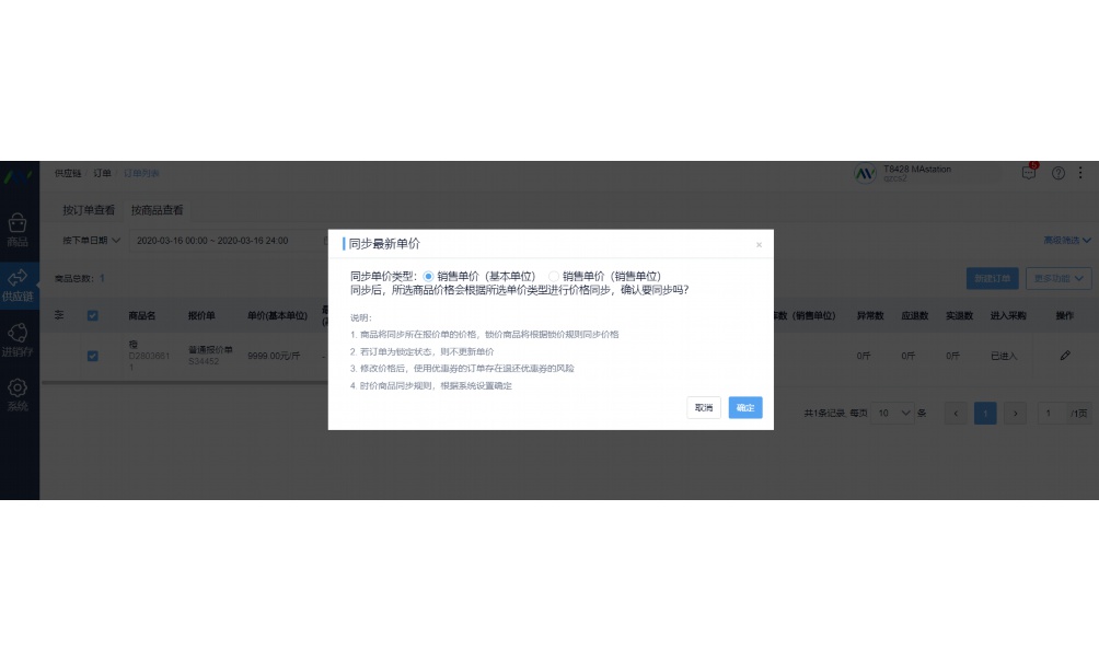 食堂菜品出品检验流程