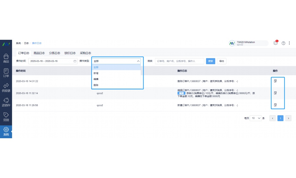蔬菜进销存明细账表格