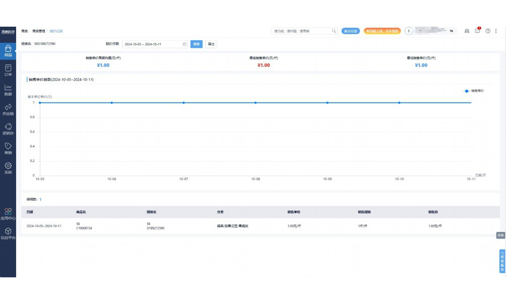 税务开票问题咨询电话
