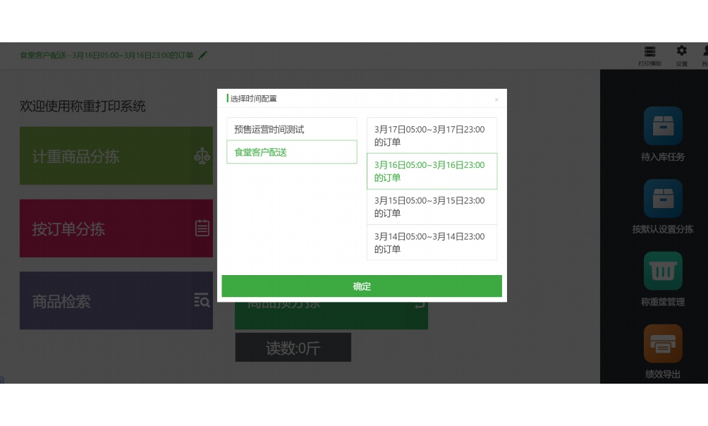 税务开票信息查询