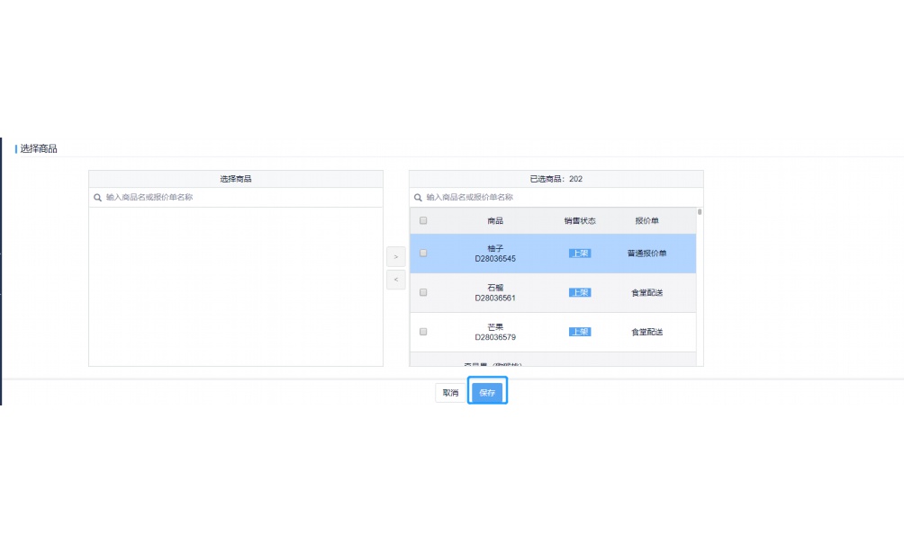天虹供应商客户端手机版