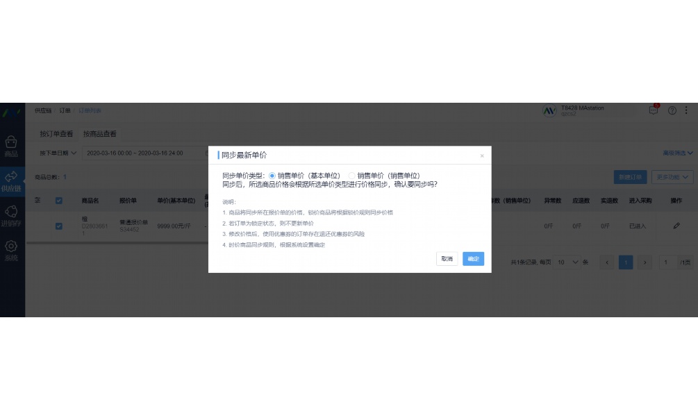 食堂食材出入库登记表模板