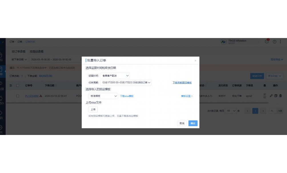 多种库存商品出入库表格
